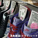 靴 消臭シート マーキープレイヤー シューシート 1足分(2枚入り) [スニーカー シューズ ブーツ パンプス レインシューズ 長靴 靴下 ソックス ストッキン...