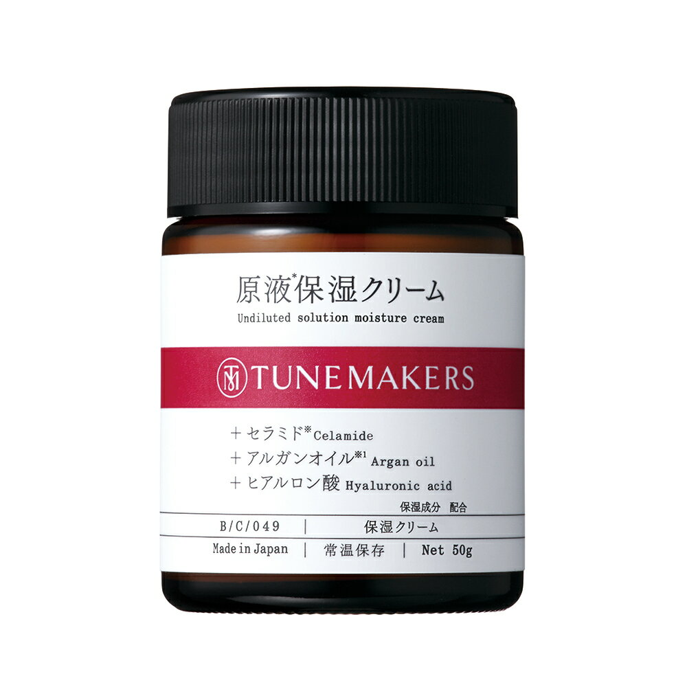 保湿クリーム（3000円） チューンメーカーズ(TUNEMAKERS) 原液保湿クリーム 50g [乾燥対策 潤い 高濃度 保湿 原液 セラミド アルガンオイル ヒアルロン酸]