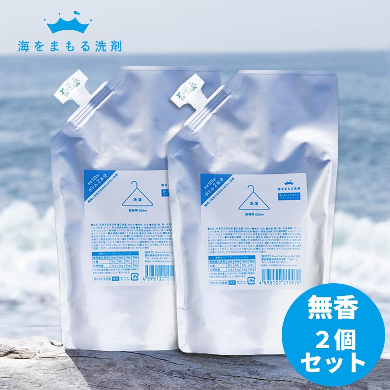 海をまもる洗剤 洗濯用 600ml 詰め替