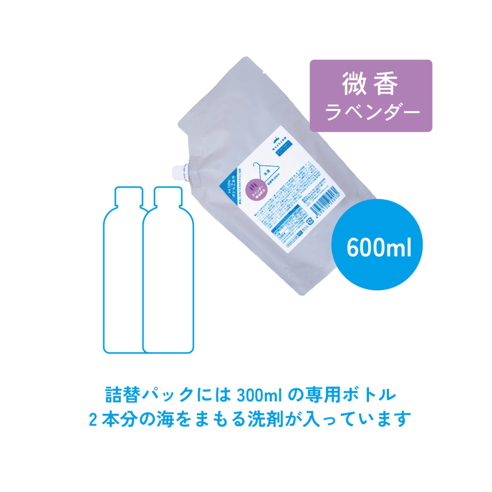 wellwash 海をまもる洗剤 洗濯洗剤 600ml 詰め替え ラベンダー 2個セット 海を守る洗剤 [肌に優しい 液体洗剤 おしゃれ着洗い 中性洗剤 柔軟剤不要 エコ洗剤 部屋干し 赤ちゃん用 ベビー用 デリケート用 環境に優しい 節水 時短 日本製] utikire-10009829 おうちでキレイ サンプル画像2