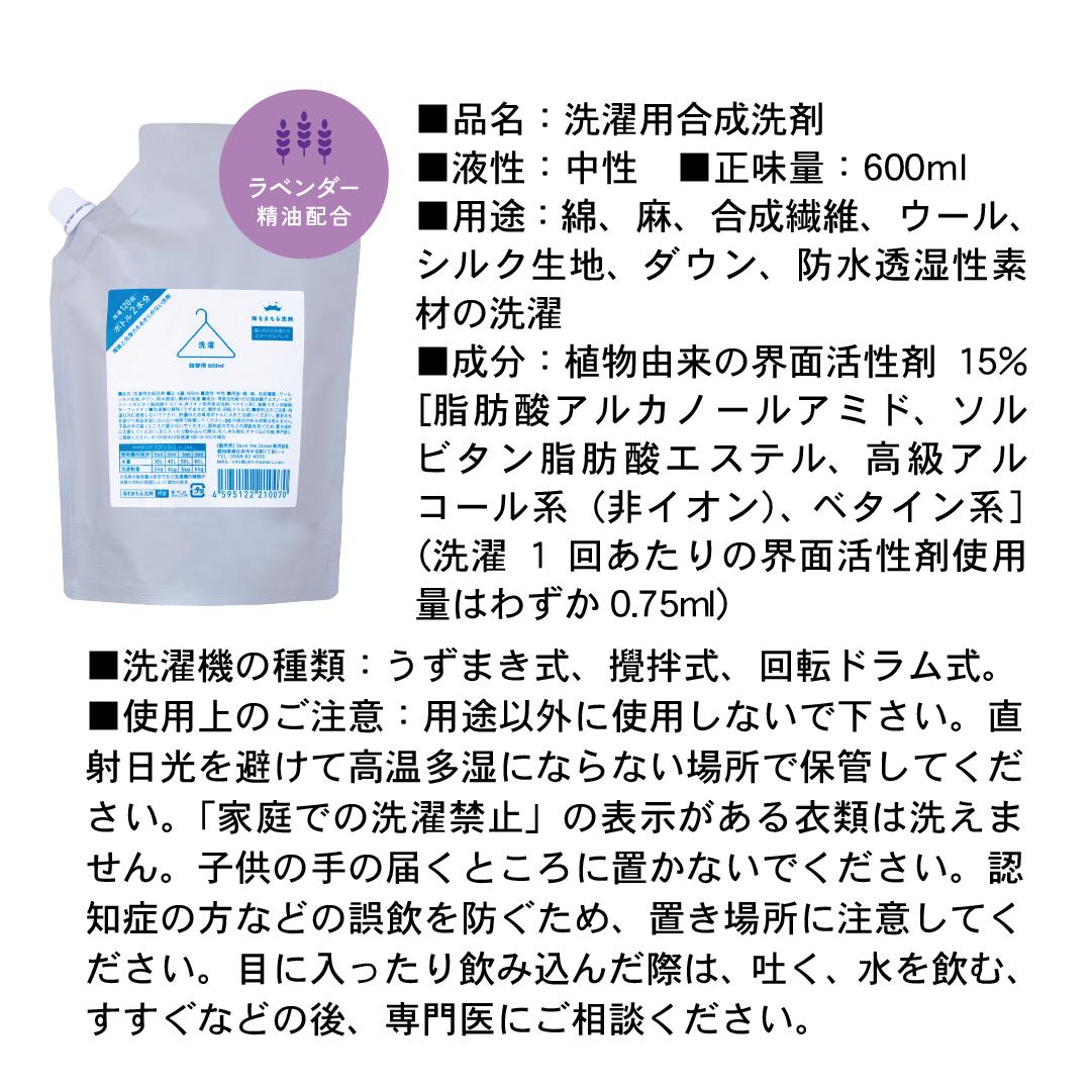wellwash 海をまもる洗剤 洗濯洗剤 600ml 詰め替え ラベンダー 2個セット 海を守る洗剤 [肌に優しい 液体洗剤 おしゃれ着洗い 中性洗剤 柔軟剤不要 エコ洗剤 部屋干し 赤ちゃん用 ベビー用 デリケート用 環境に優しい 節水 時短 日本製] utikire-10009829 おうちでキレイ サンプル画像3