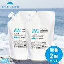 海をまもる洗剤 洗濯洗剤 無香料 600ml 詰め替え 2個セット お洗濯約240回分! [お肌に優しい 洗濯洗剤 液体洗剤 おしゃれ着洗い 中性洗剤 柔軟剤不...