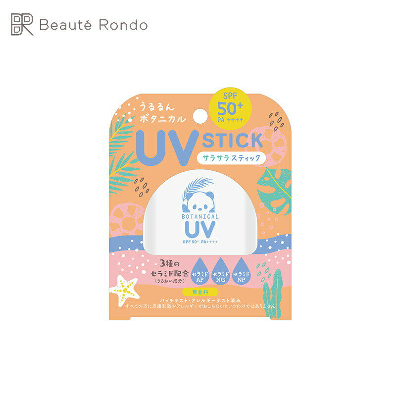 ビューテロンド Withfam UVスティック SPF50+ PA++++ 14gのサムネイル
