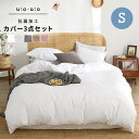 抗菌 しっとりやわらか 布団カバー 3点セット シングル 送料無料 おしゃれ ピーチスキン オールシーズン 掛けカバー ボックスシーツ 枕カバー 布団 寝具 新...