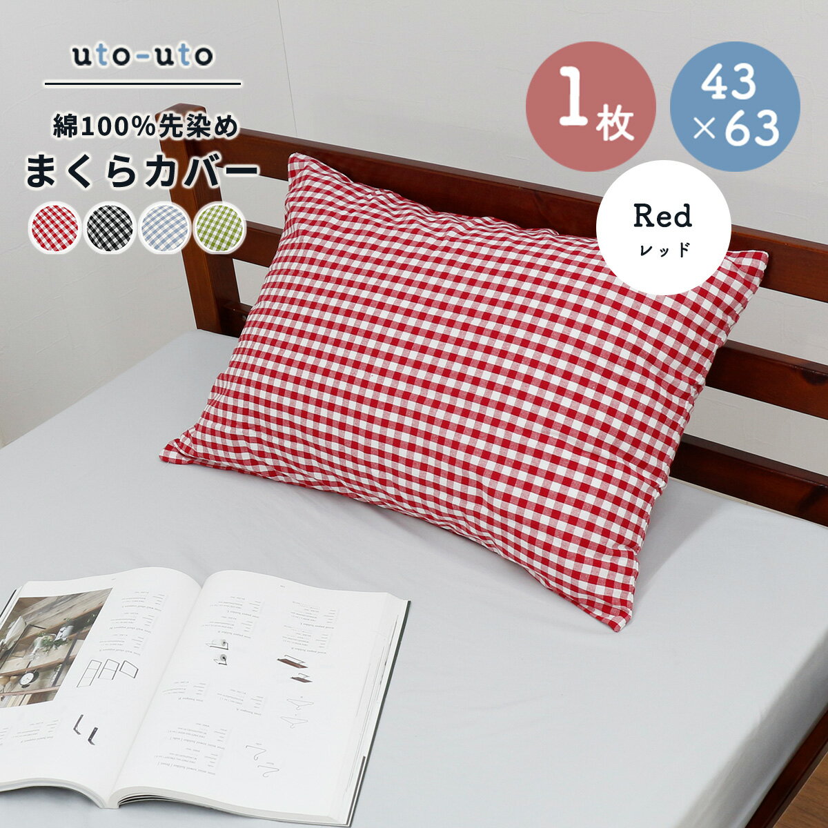 楽天市場】チェック（枕カバー｜寝具カバー・シーツ）：寝具