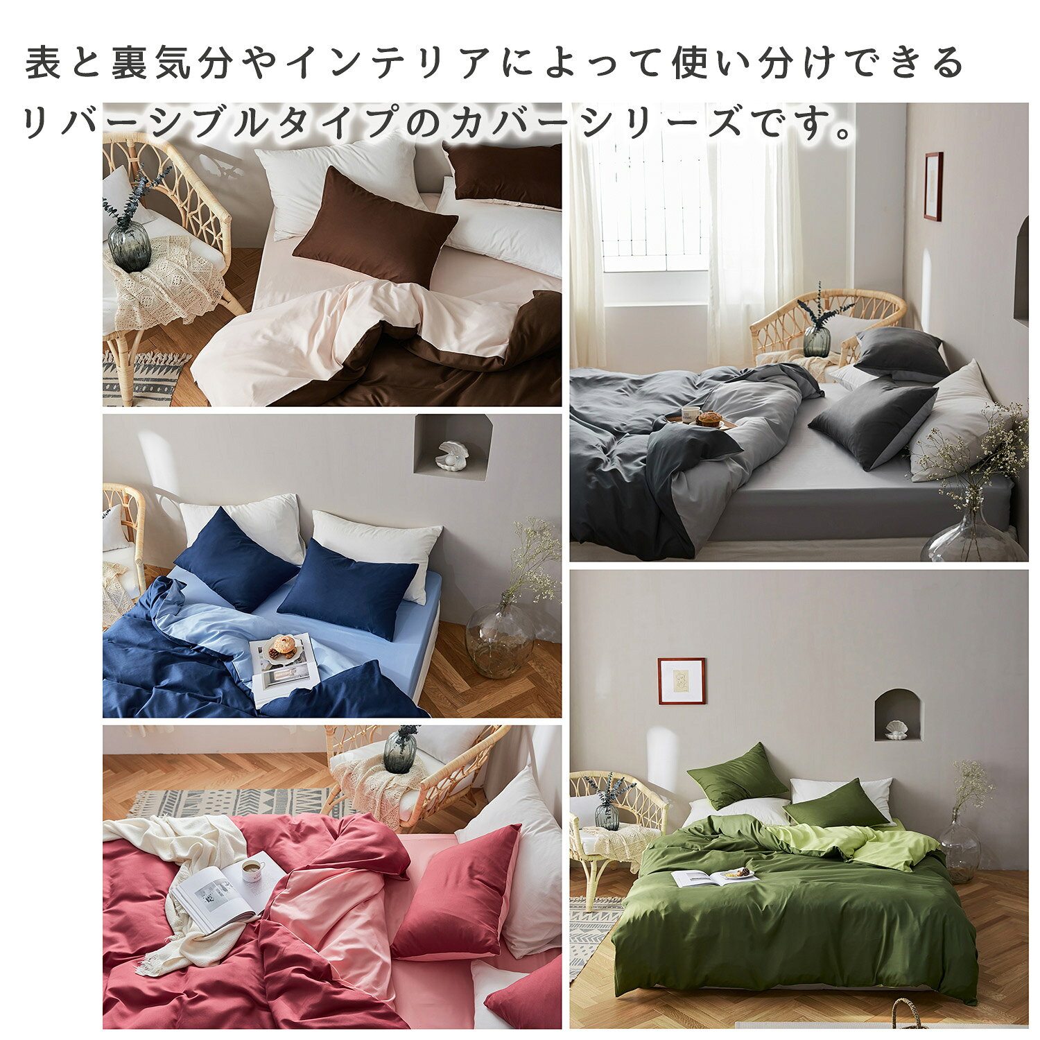 【在庫処分】 敷き布団カバー リバーシブルタイプ シングルロング ふとんカバー シンプル かわいい お洒落 洗える シワになりにくい グリーン ピンク レッド 肌触り お手入れ簡単 全開ファスナー 369632 uto-uto-10000017 寝具専門店 uto-uto サンプル画像2