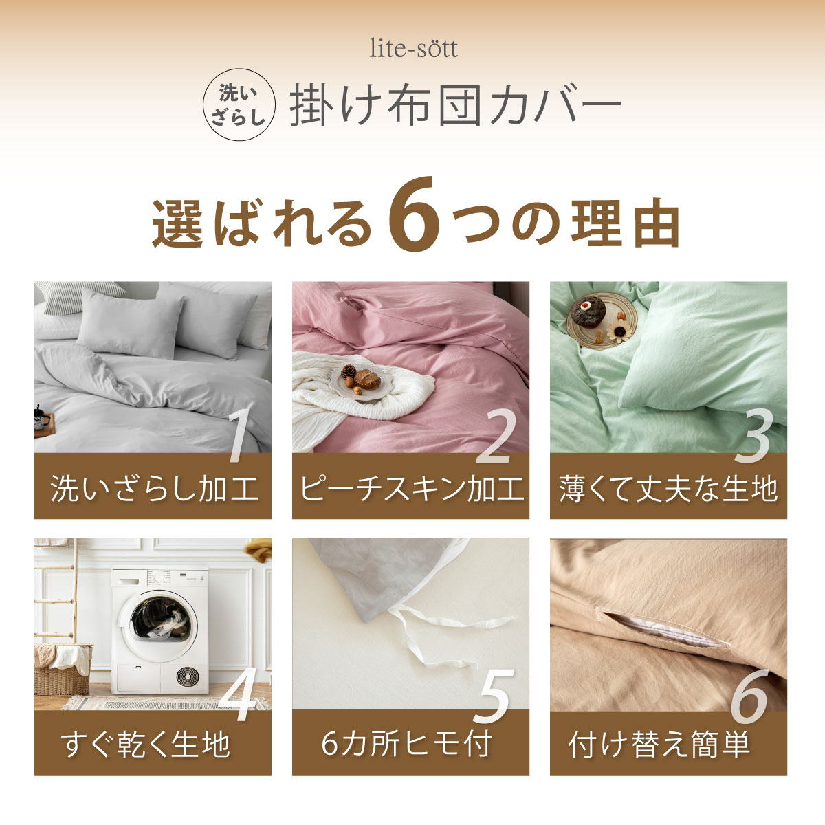 【楽天1位獲得】 掛け布団カバー 洗いざらし シングル 業パ 業務用パッケージ シングルロング ダブルロング パステルカラー 布団カバー 新生活 無地 オールシーズン 6ヶ所紐付き 単品 水洗い加工 お手入れ簡単 全開ファスナー 429531 - Image 3