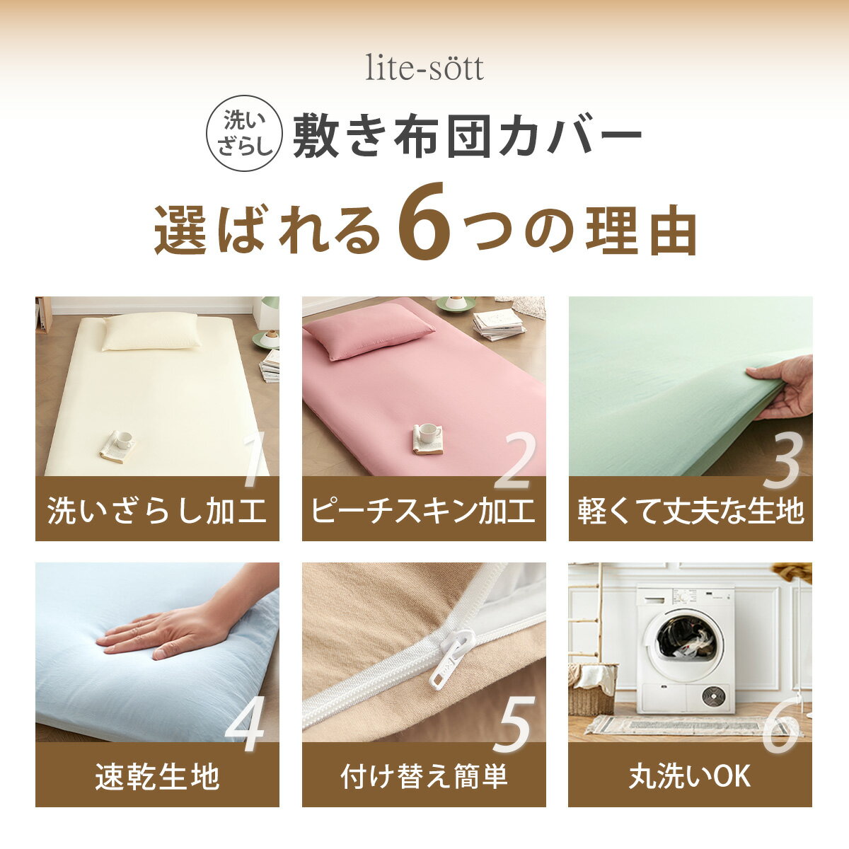 【楽天1位獲得】 敷き布団カバー 洗いざらし シングル 業パ 業務用パッケージ シングルロング ダブルロング パステルカラー 布団カバー シーツ シンプル [M便 1/1] 水洗い加工 お手入れ簡単 全開ファスナー 新生活 オールシーズン 無地 429532 - Image 3