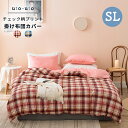 掛け布団カバー シングル チェック柄 シングルロング 150×210cm かわいい おしゃれ 全開ファスナー シワになりにくい 丸洗い可能 オールシーズン 新生...