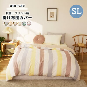 ＼15日限定100％PTバック！／抗菌加工 プリント 掛け布団カバー シングルロング SL 150×210cm グレー ベージュ イエロー ブルー ピンク グリーン 花柄 オーナメント柄 ストライプ柄 通年 春 夏 秋 冬 おしゃれ 洗える 新生活