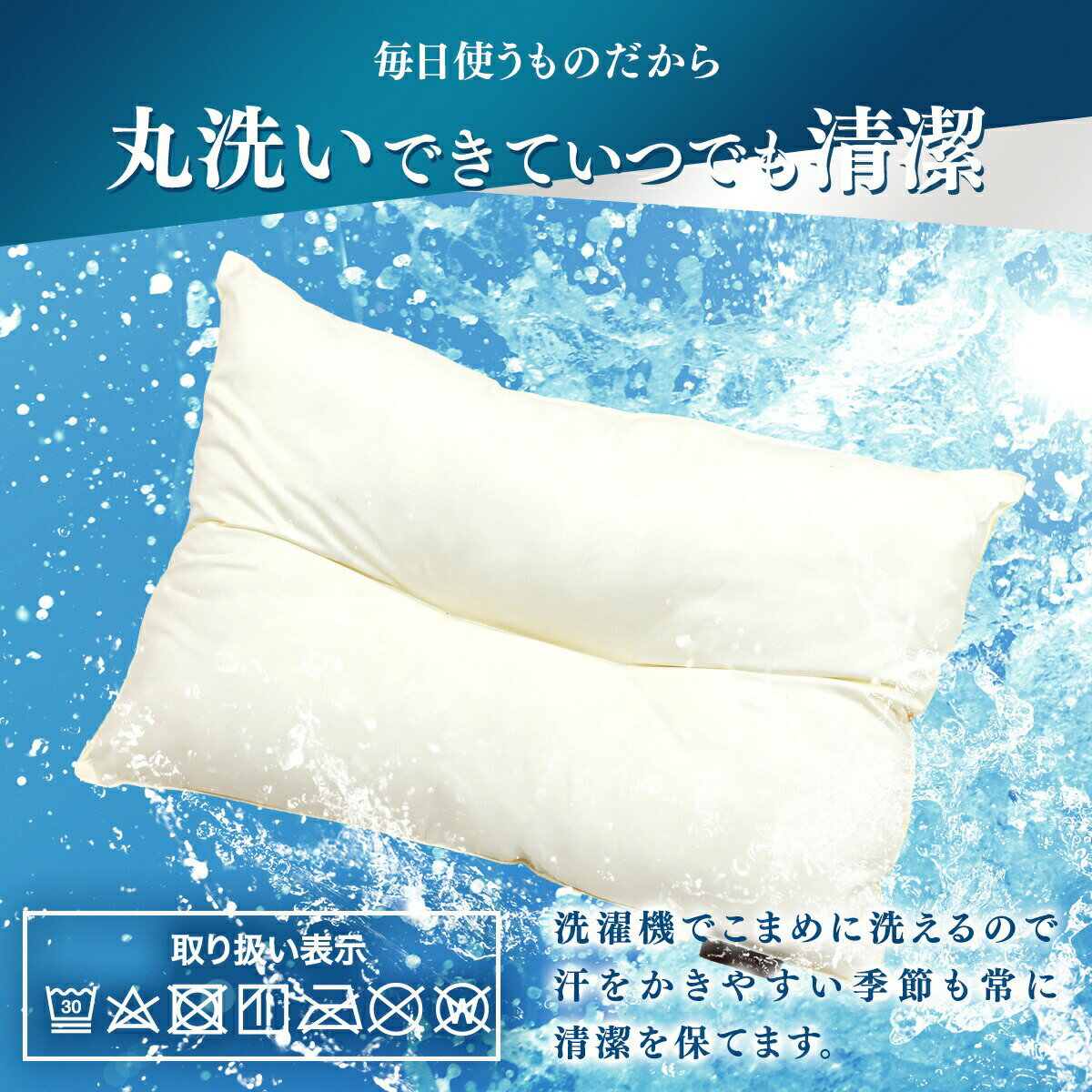 【メーカー直送品】【蒲郡布団】日本製 ウォッシャブル 枕 43×63 洗える 頸椎安定型 まくら ピロー マクラ 来客用 安眠 国産 蒲郡布団 KP [2]