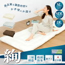 【メーカー直送品】【絢 aya】日本製 軽量 敷き布団 シングルロング セミダブルロング ダブルロング 敷布団 防ダニ 抗菌防臭 敷きふとん 軽い 来客用 マッ...