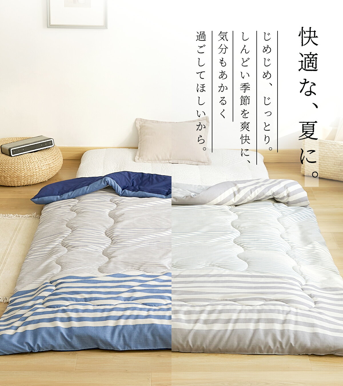 ブランケット 夏掛け布団 キルトケット 気質アップ タオルケット 送料無料 おすすめ 安い 寝具 ふとん お昼寝 ケット 接触冷感 肌掛け布団 シングル 140 190cm 洗える 冷感 おしゃれ 春 クール 軽い 肌掛け 中わた入り 涼感 ひんやり グレー 肌布団 ネイビー