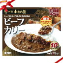 新宿中村屋 ビーフカリー レトルトカレーライス 200g x 10袋 業務用 インスタント 中辛 3辛 常温 国産 送料無料