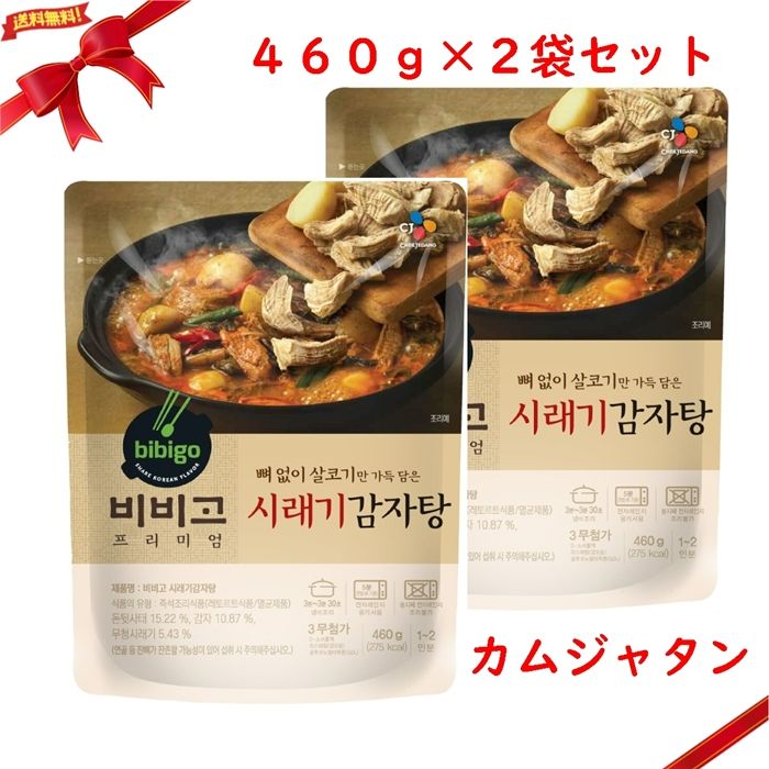 ビビゴ カムジャタン 460g x2袋セット 韓国本場のスープ料理”カムジャタン”。 骨なしで食べやすい肉と、大きめなじゃがいも、干し菜っ葉を豊富に使用し、 骨をじっくり煮込み、粉唐辛子とニンニクのコクを生かしたスープです。 ピリ辛スープはごはんとの相性も抜群です。 ＜調理方法＞ ・鍋 調理時　3分〜4分 ・レンジ調理時約5分（600W） 本場韓国のスープがご自宅で手軽に楽しめます カムジャタンとは「豚の背骨とジャガイモを煮込んだ鍋」を意味します 骨なしで食べやすいお肉、大きなジャガイモ入り じっくり煮込んだ、旨味のあるピリ辛スープ ごはんとの相性も抜群 原産国　韓国