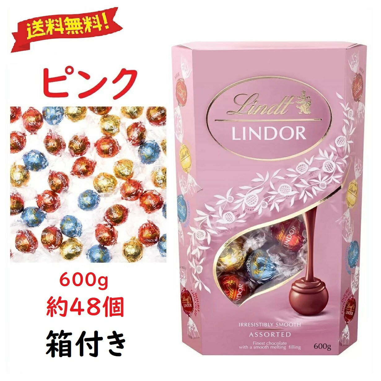リンツ リンドール ピンク 600g 約48個入り チョコレート 4種類 ハロウィン アソート 高級ブランド トリュフ 桃色 コストコのサムネイル