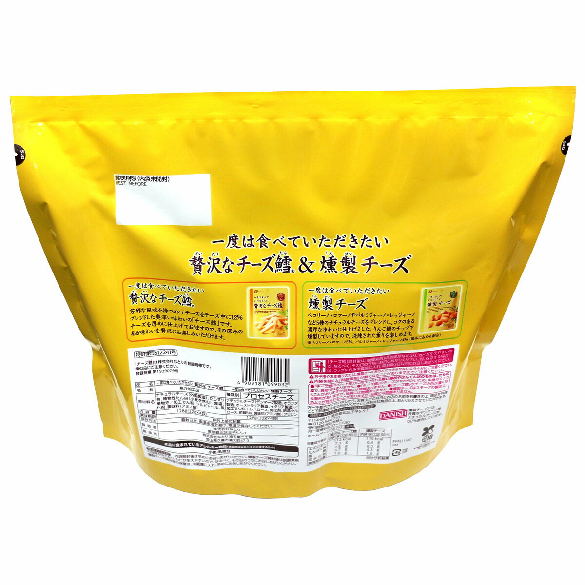なとり 贅沢なチーズ 鱈 & 燻製チーズ 25...の紹介画像3
