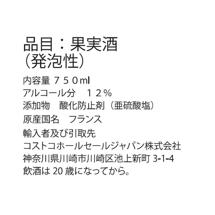 カークランドシグネチャー シャンパン ブリュット 750ml utopia-style-10000444 雑貨通販店ユートピア サンプル画像2