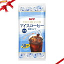 UCC ブレンドアイスコーヒー 無糖 き釈タイプ THE BLEND 簡単においしい アイスカフェオレ インスタント 50個入り