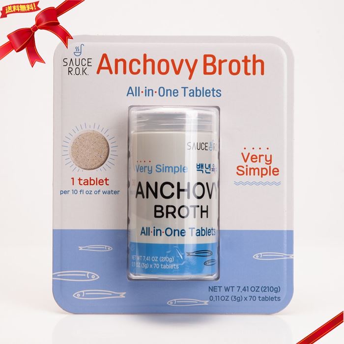 アンチョビ 出汁 タブレット 70個入り