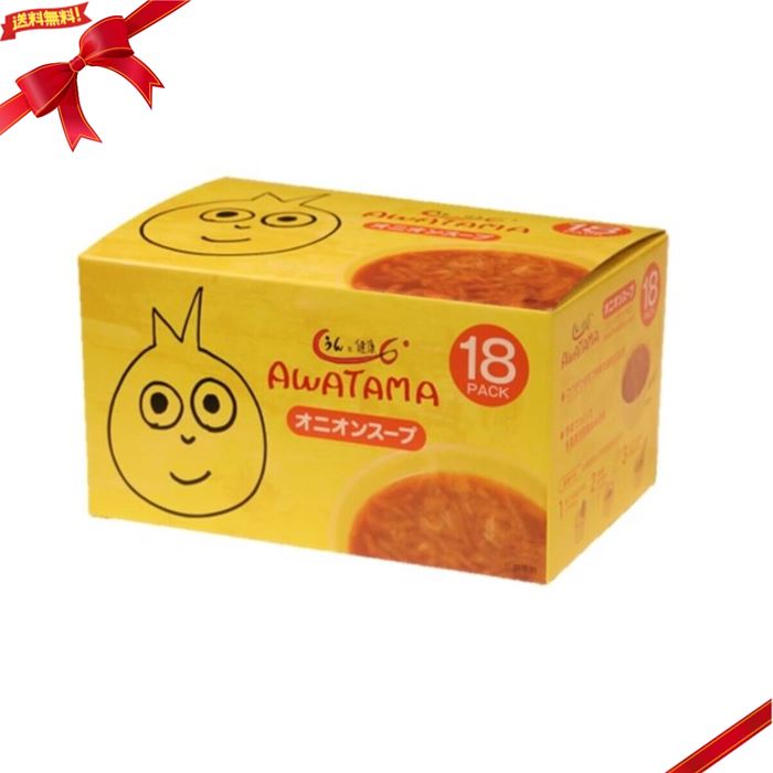 AWATAMA オニオンスープ 18個入り