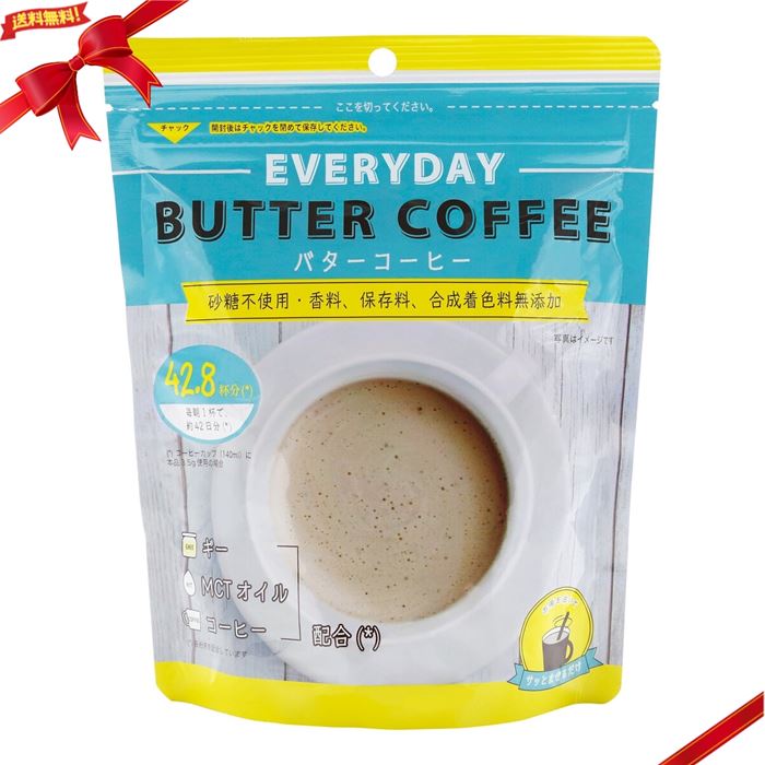 インスタントバターコーヒー 150g(42.8杯分)
