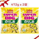 カルビー ポテトチップス のり塩味 472g x 2袋セット