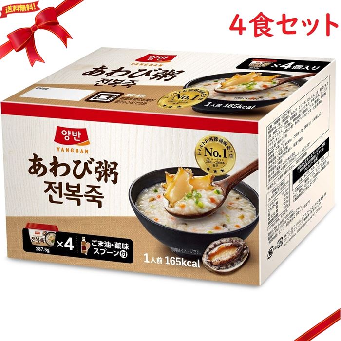 東遠 あわび粥 287.5g x 4個