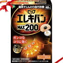 ピップエレキバン MAX200 48粒
