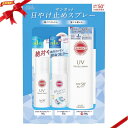 サンカット プロテクトUV スプレー 300g + 60g x 2本