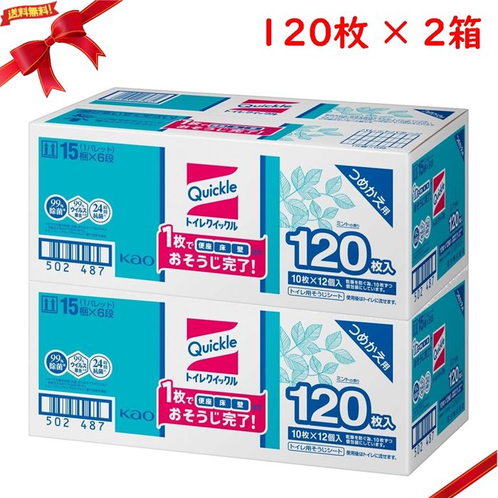 ȥ쥯å 120 x 2Ȣå
