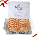 (冷凍) 銀のあん クロワッサンたい焼 10匹セット