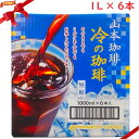 冷の珈琲 無糖 1L x 6本(4)
