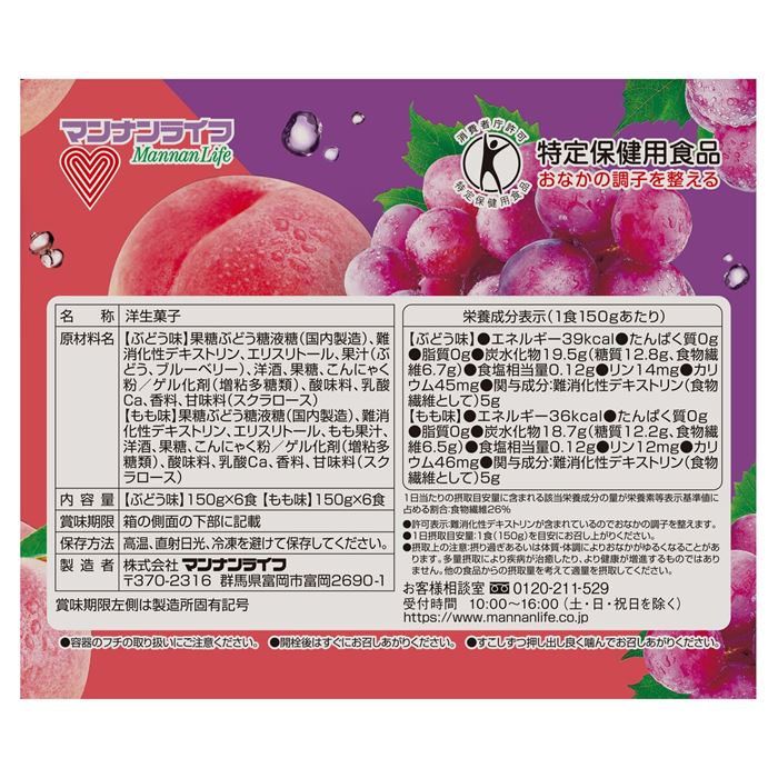 雑貨通販店ユートピアのクラッシュタイプの蒟蒻畑ライト パウチアソート 12個入り｜アングル3