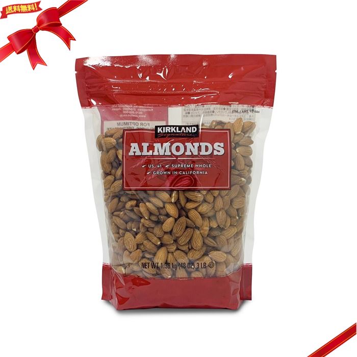 カークランドシグネチャー 生アーモンド 1.36 kg