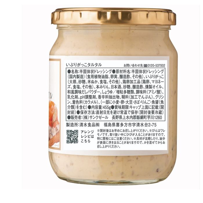【常温】天つゆストレート 20G (三和食品（群馬）/和風つゆ/万能つゆ) 業務用