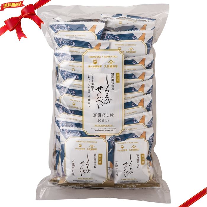 久世福商店 しろえびせんべい 万能だし味 13g x 20pcのサムネイル