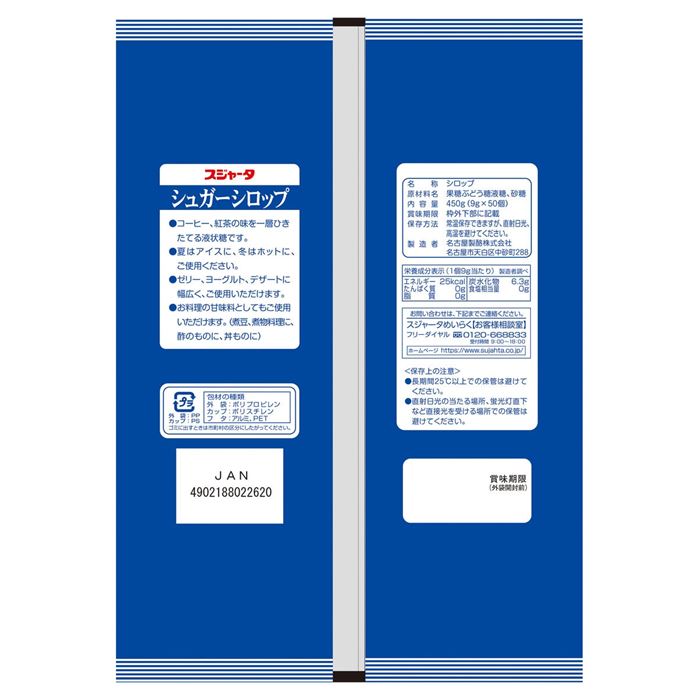 東京めいらく シュガーシロップ 50個 x 2パック