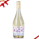 カークランド シグネチャー モスカート ダスティ 750 ml