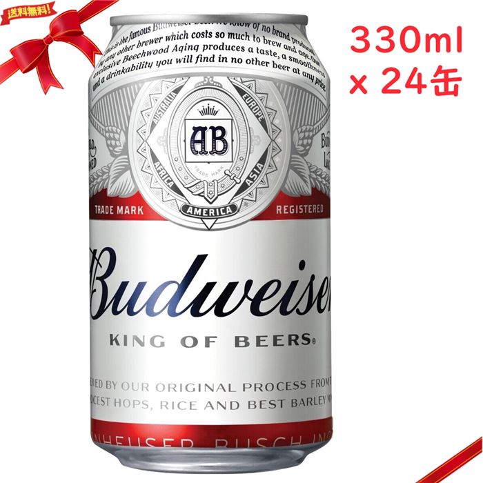 バドワイザー 缶 330 ml x 24本入り