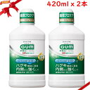 GUM (ガム) 歯周プロケアデンタルリンス 420ml x 2本セット