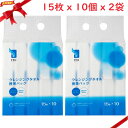 ITO クレンジングタオル 携帯パック 15枚入り x 10個 約22x20cm x 2袋セット