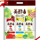 美酢 (ミチョ) アソートセット 900ml x 3本 ざくろ/レモン/マスカット