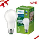 フィリップス 超省エネLED電球 60W相当 E26 高演色 長寿命 x 2個セット