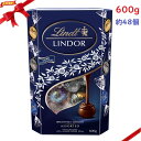 リンツ リンドール チョコレート ダーク アソート 600g 約48個 クリスマス バレインタイン 高級トリュフ プレゼント
