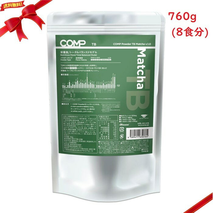 COMP 完全栄養食TB 抹茶風味 (パウダータイプ) 1袋760g (8食分)(4)