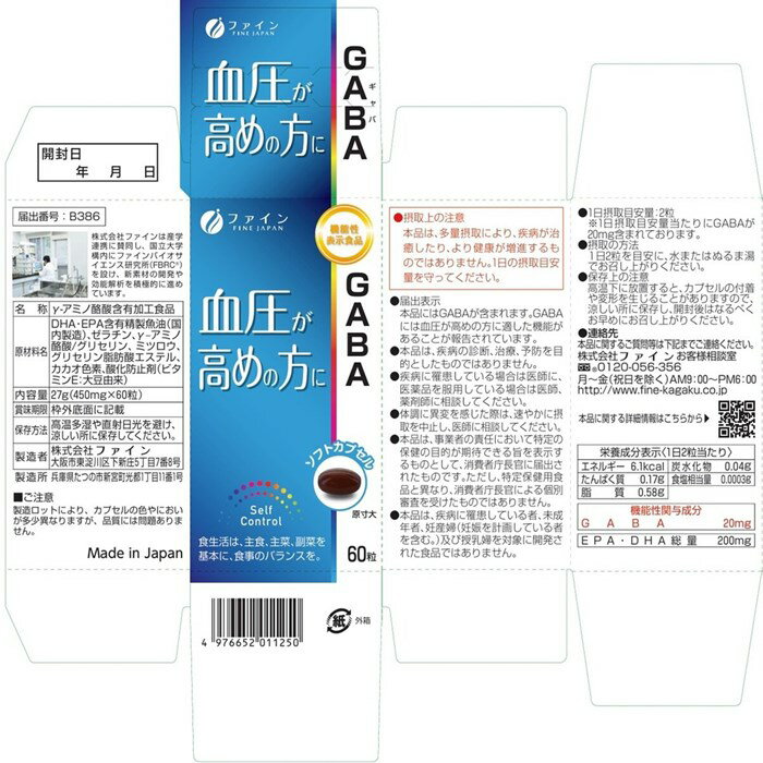 ��ǽ��ɽ������ GABA 60γ x 2�ޥ��å�