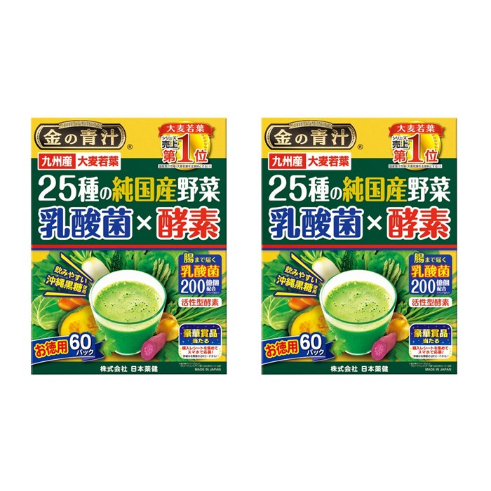 25種類の純国産野菜 乳酸菌 x 酵素 60本 x 2箱セット