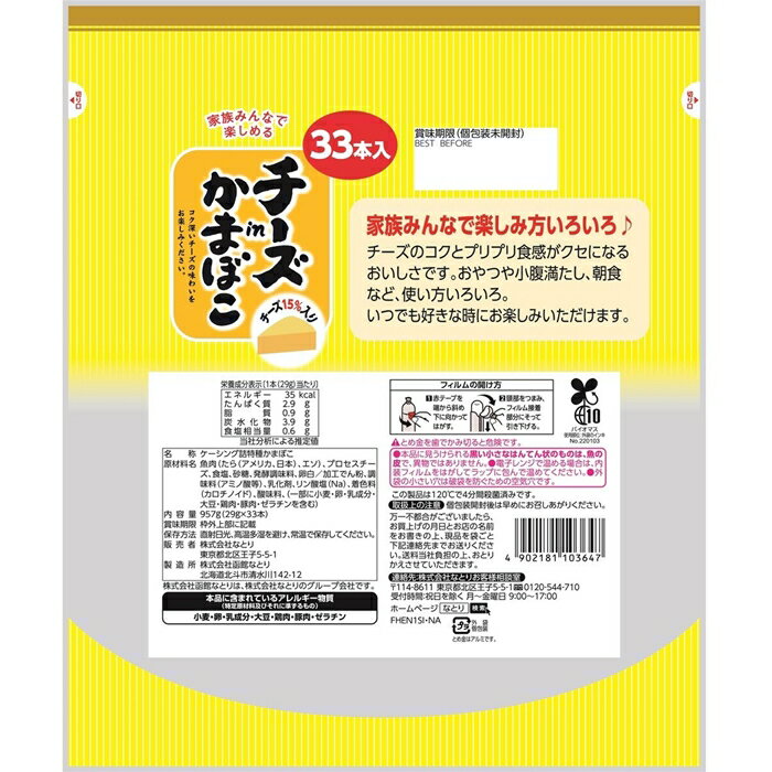 【袋あり】＜女傳蒲鉾＞　古志の輝[冷蔵]【贈り物 北陸 富山 お土産 おかず 海産物 お取り寄せ 魚介 シーフード 御挨拶 ギフト 贈答 のし可】