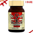 ハブ玉 186粒 沖縄ウコン堂